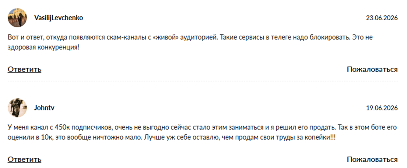 tgshka tgbot отзывы