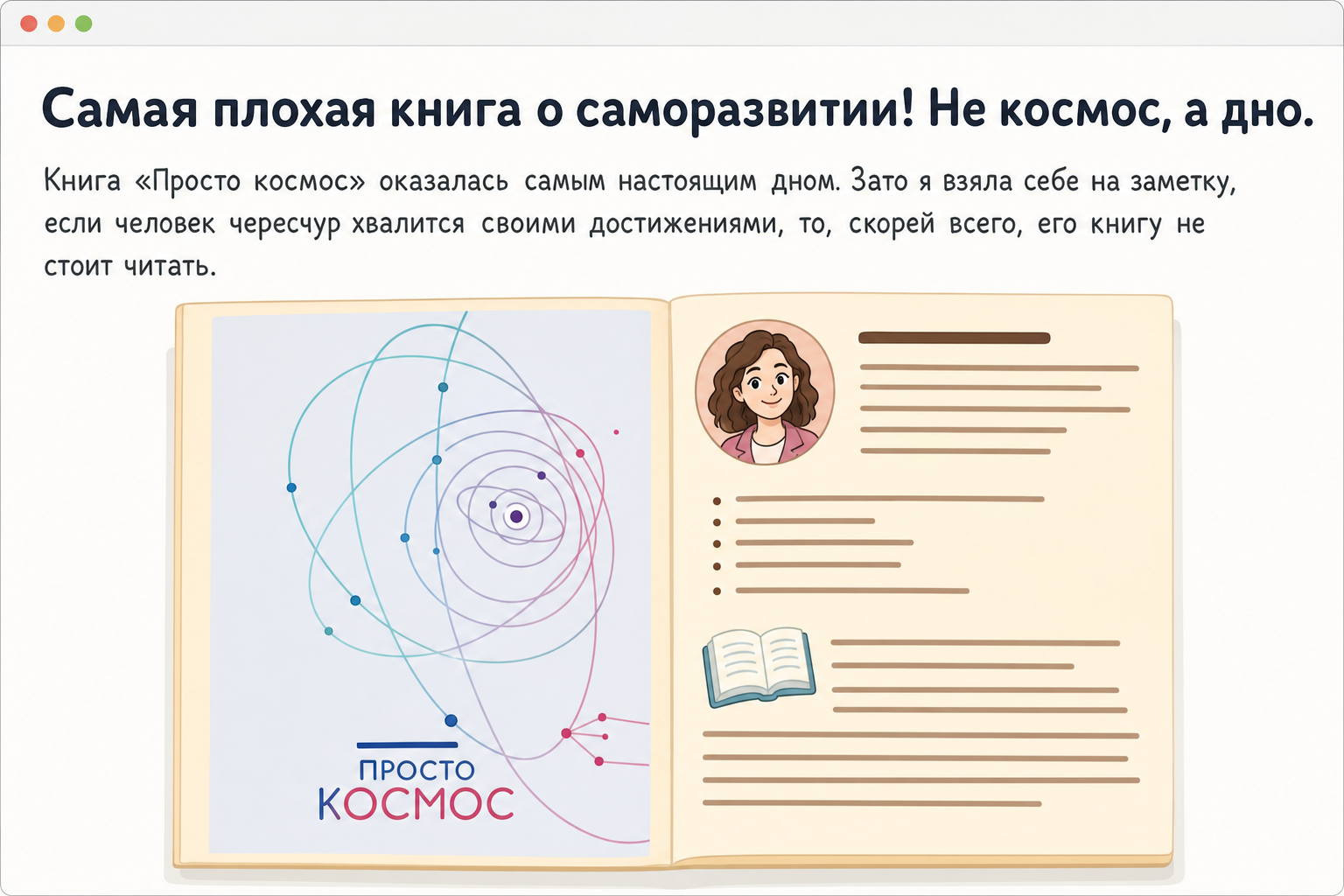 Катерина Ленгольд