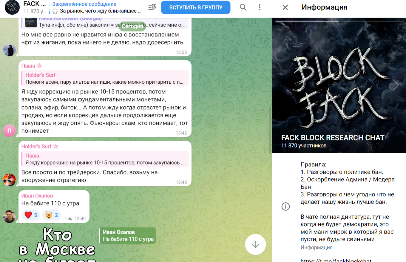Fack Block Research отзывы