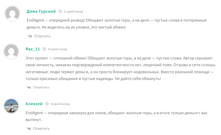 мошенник
