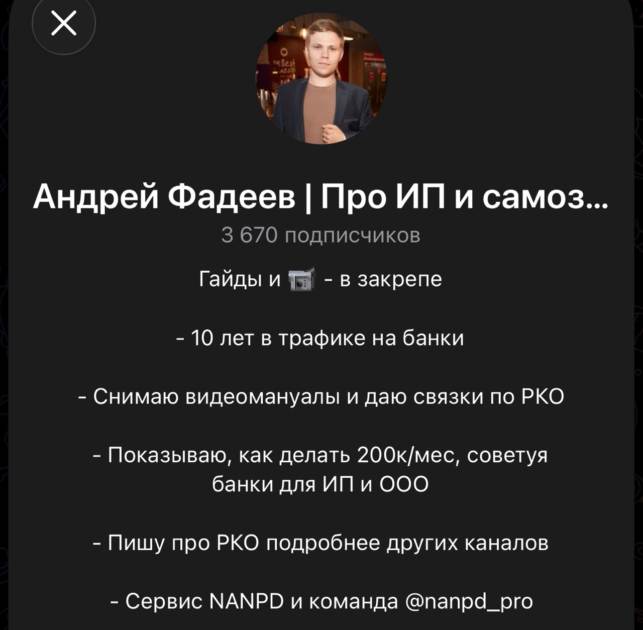 андрей фадеев арбитраж трафика отзывы