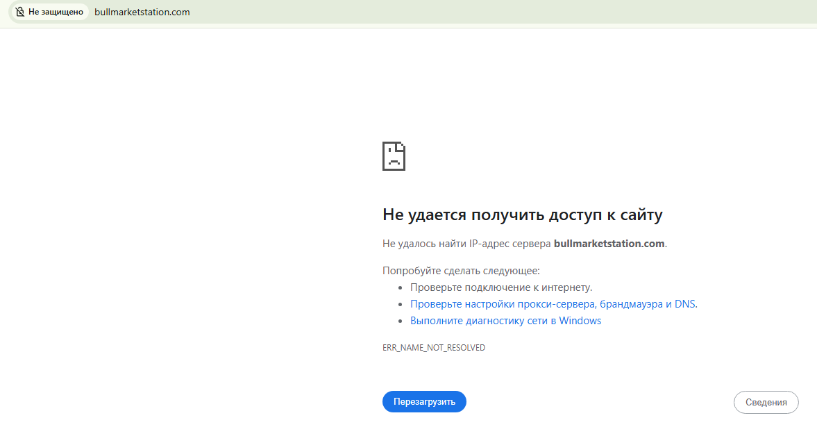 market station отзывы