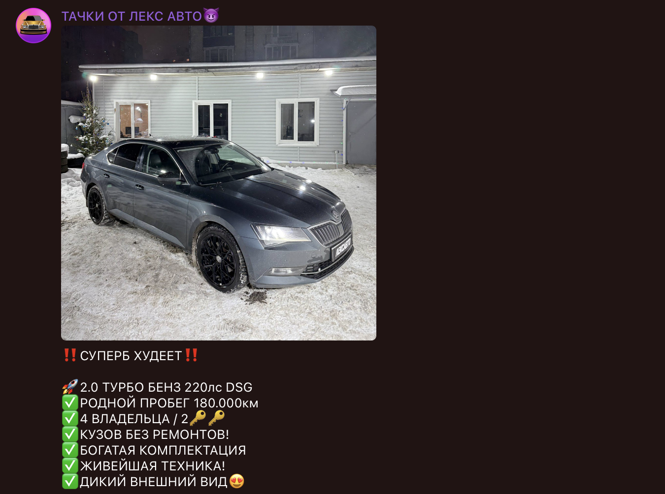 тачки от лекс авто отзывы