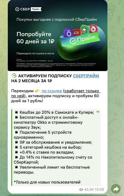 выгода телеграмм канал