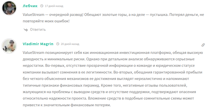valuestream биржа