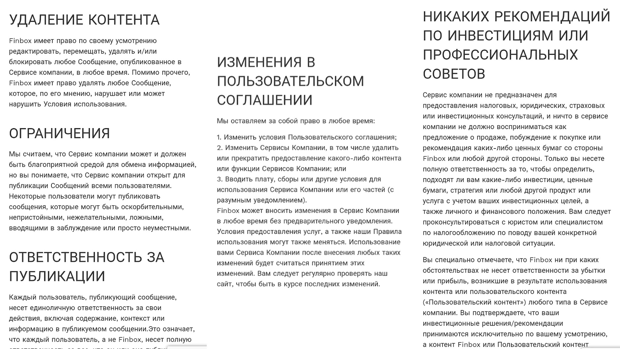 finbox отзывы