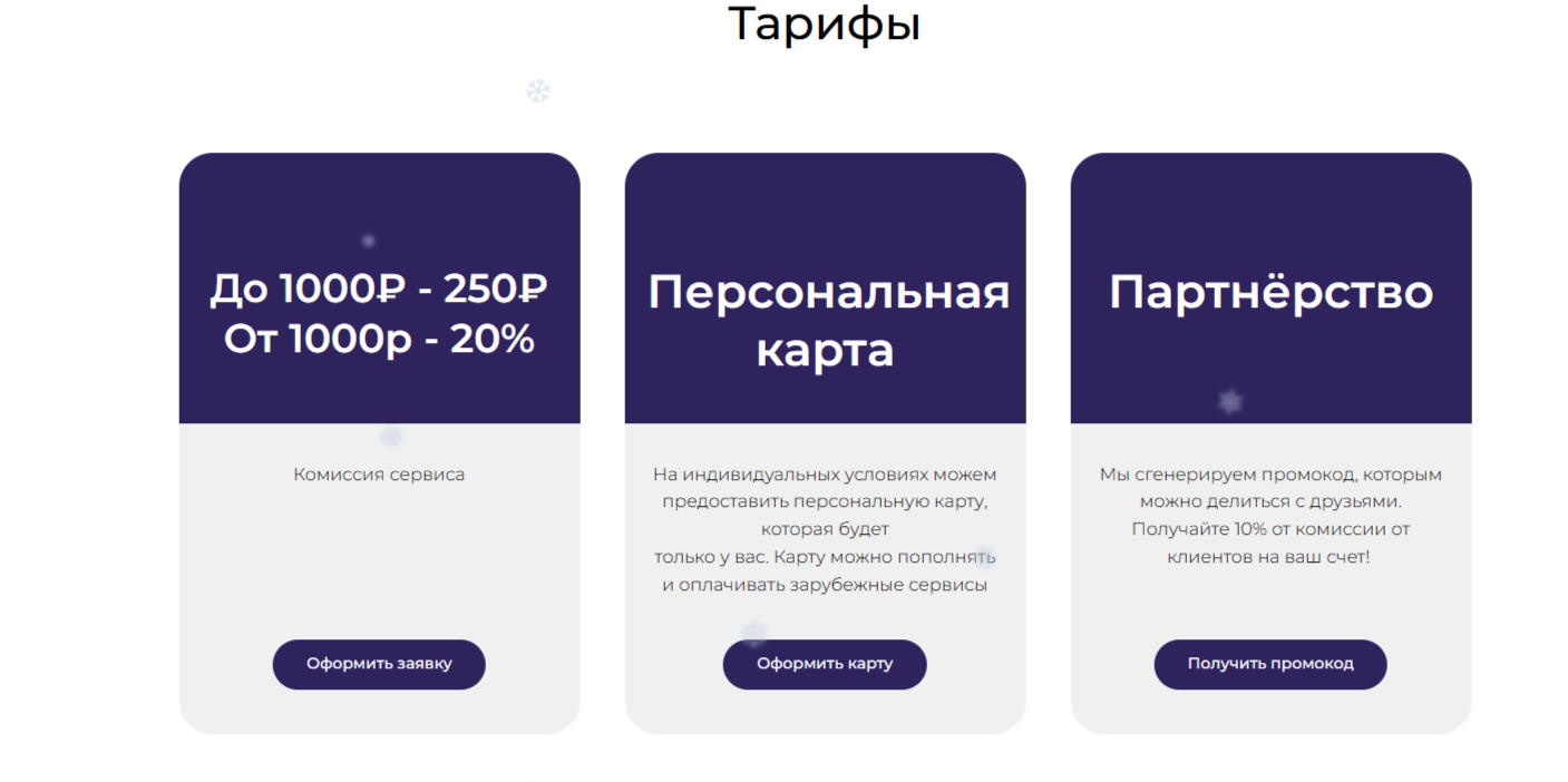 ProstoPay отзывы