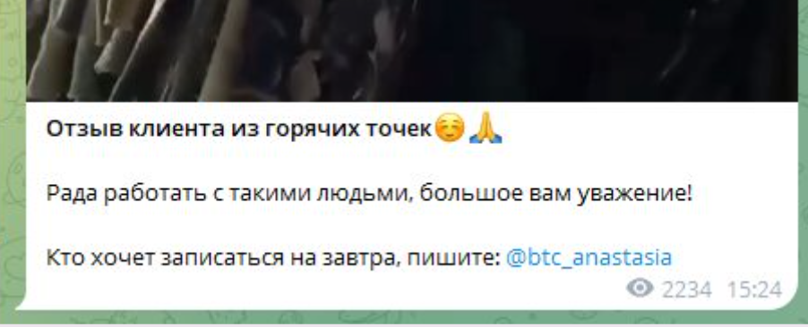 btc anastasia