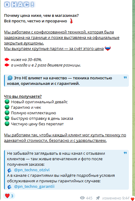 первый народный техно склад отзывы