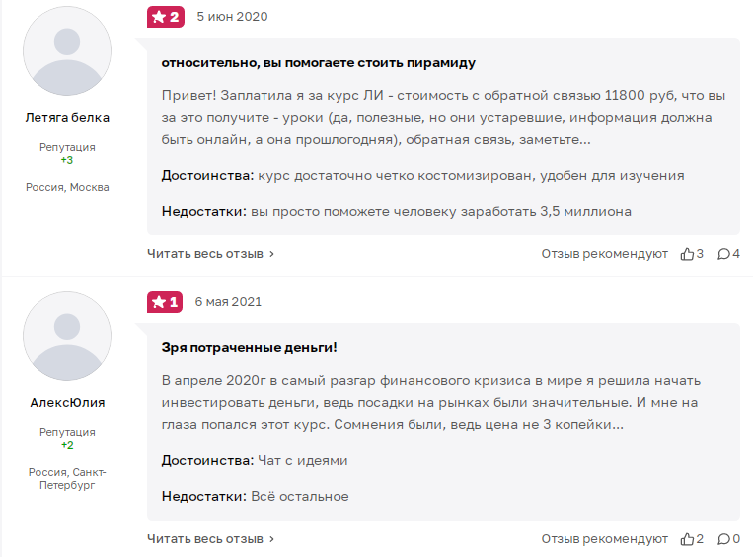 Ольга Кильтау