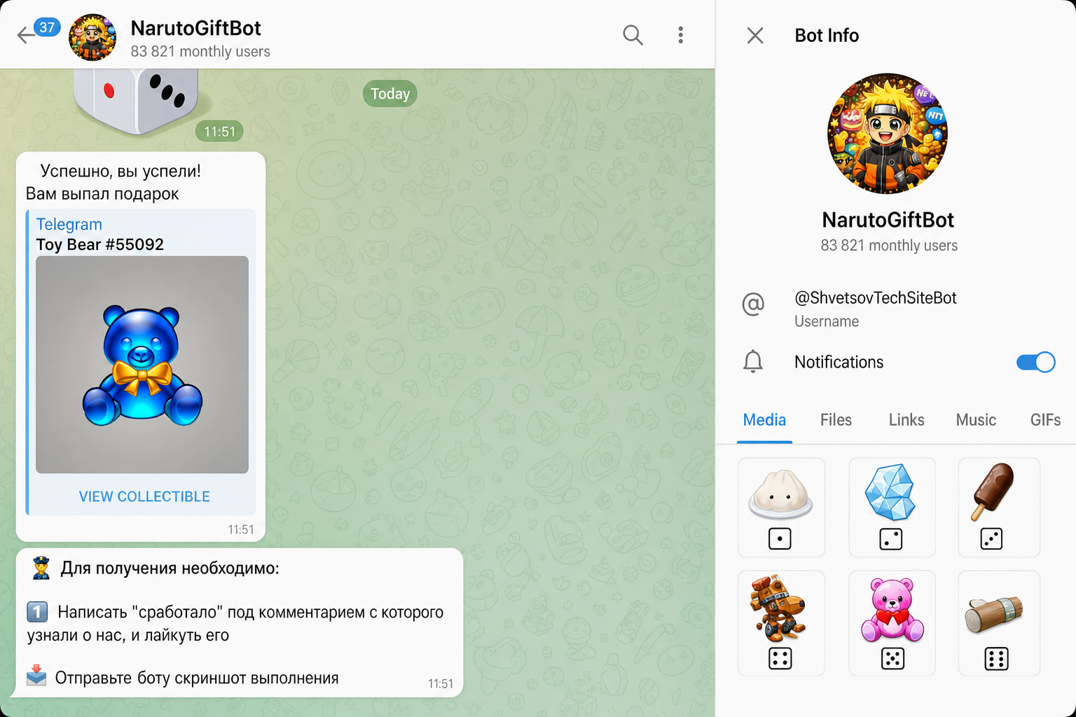 Naruto Gift Bot