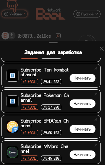 проект bool network