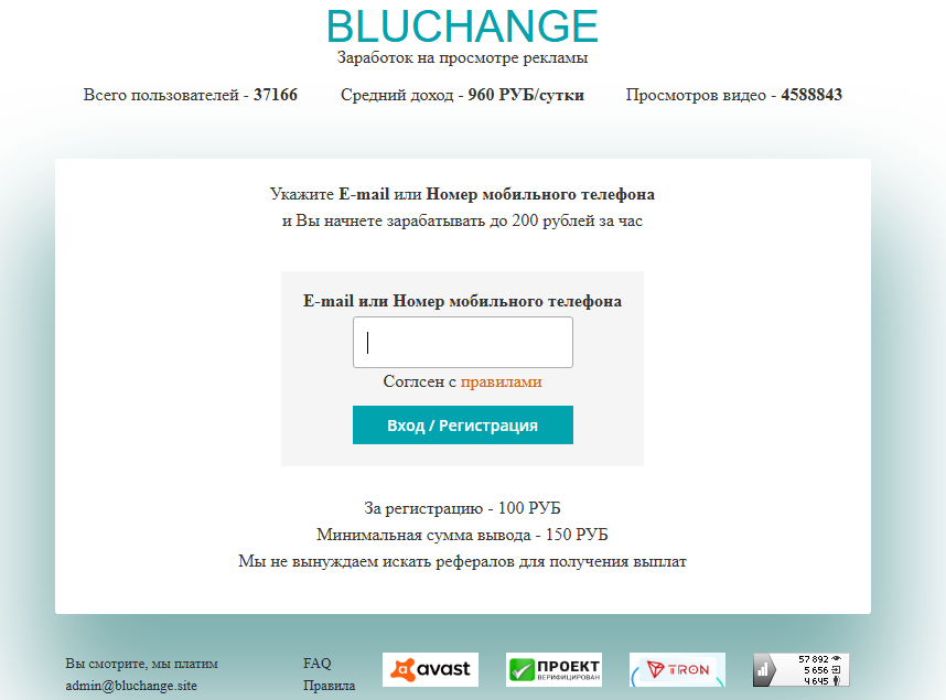 bluchange site отзывы mail
