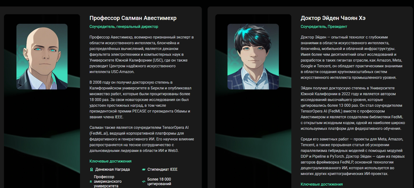 ChainOpera AI