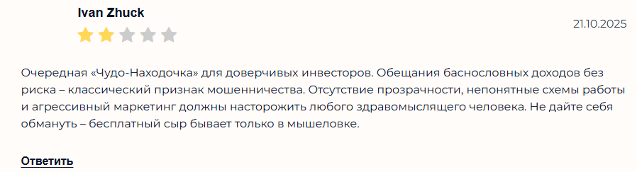чудо находочка в телеграмме отзывы обман