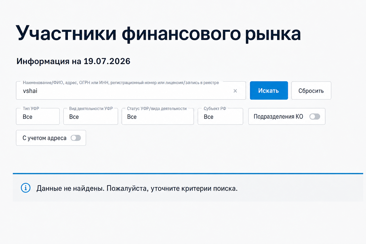 Высшая Школа Искусственного Интеллекта