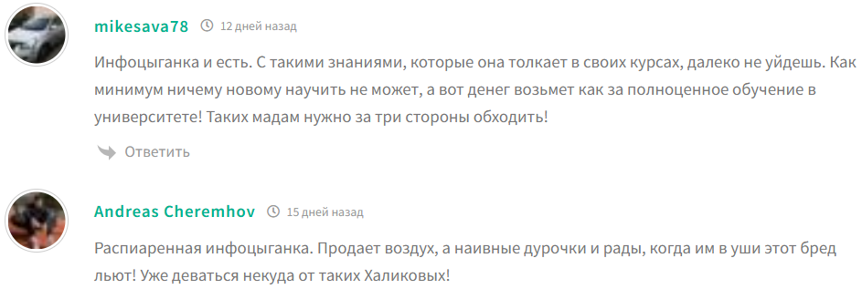курс юлии халиковой отзывы
