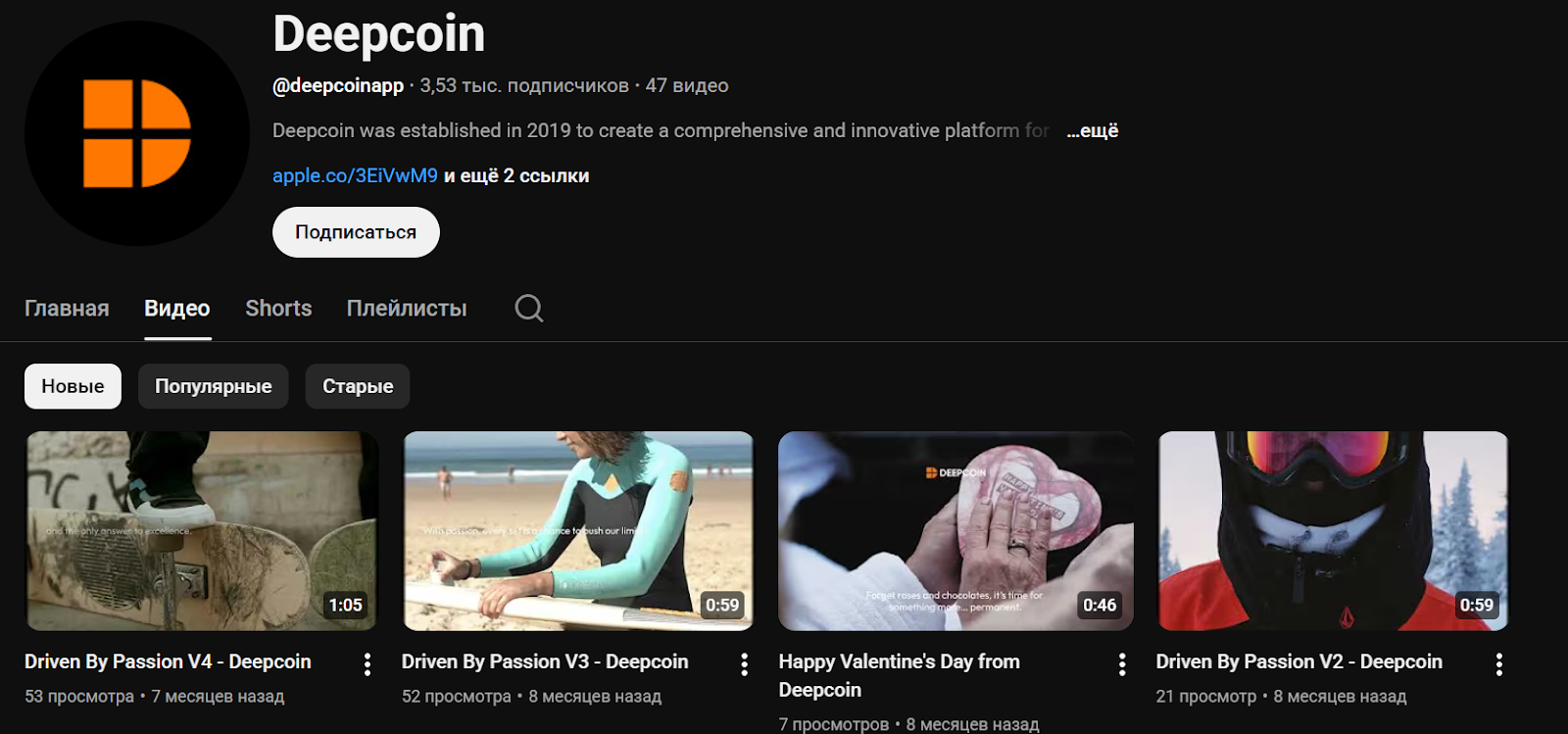 deep coin бот