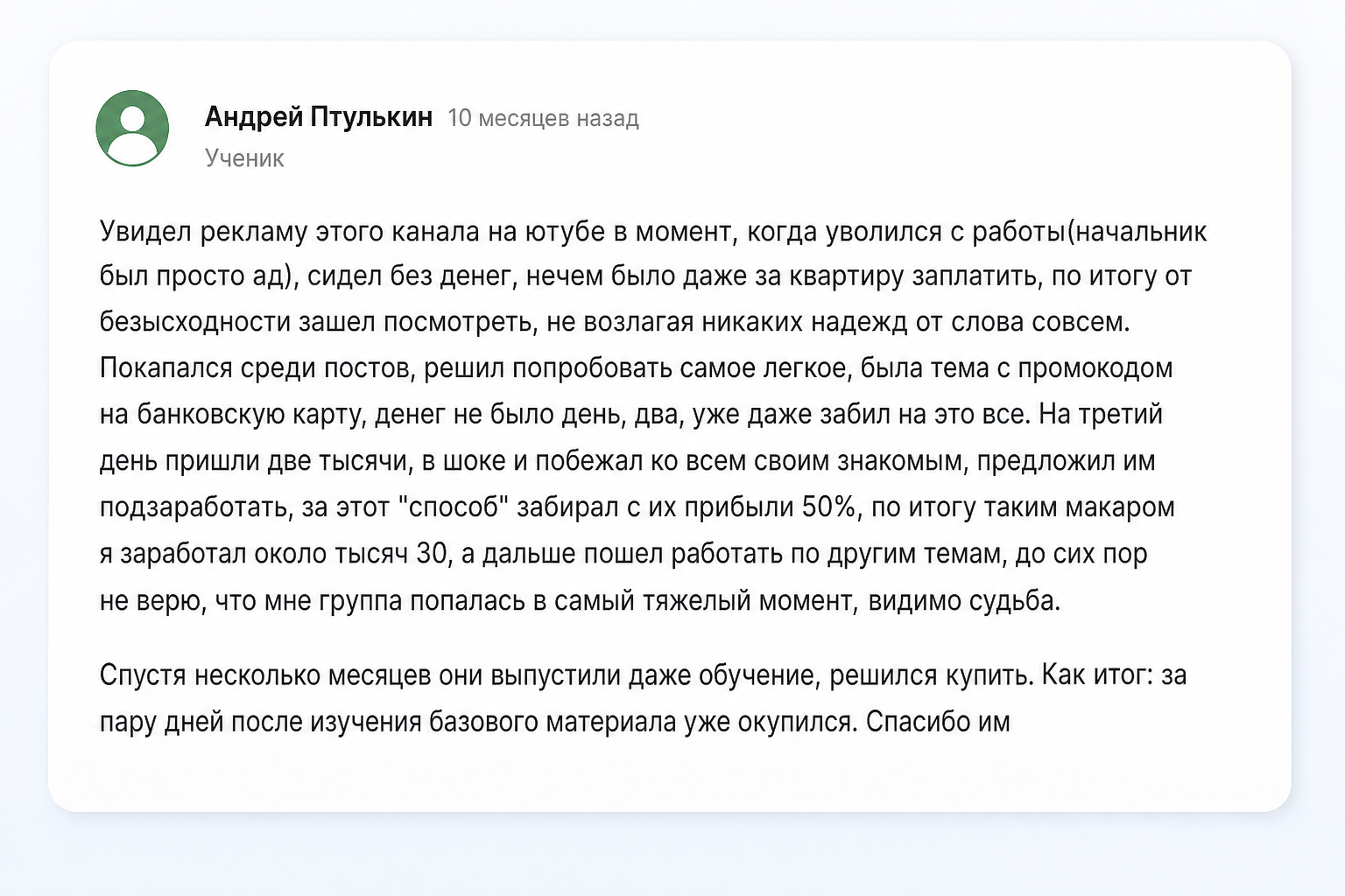 Лоу Банк в Деле
