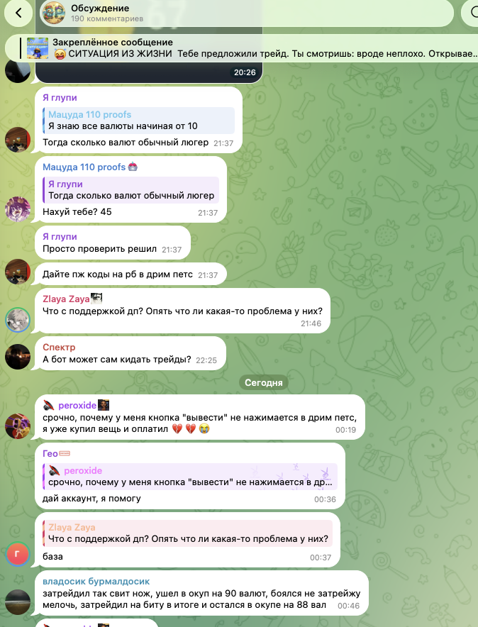 dream pets обман
