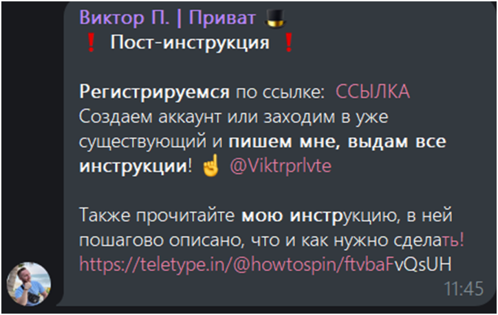 виктор приват отзывы тг