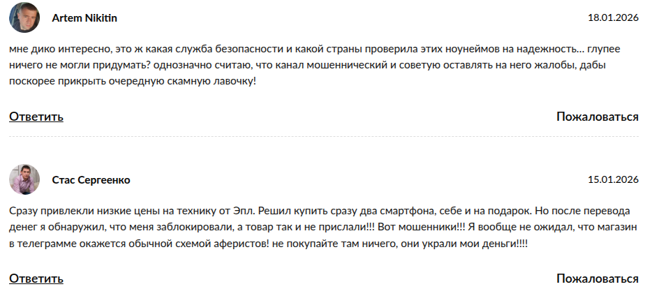 itouch техника apple телеграмм канал отзывы