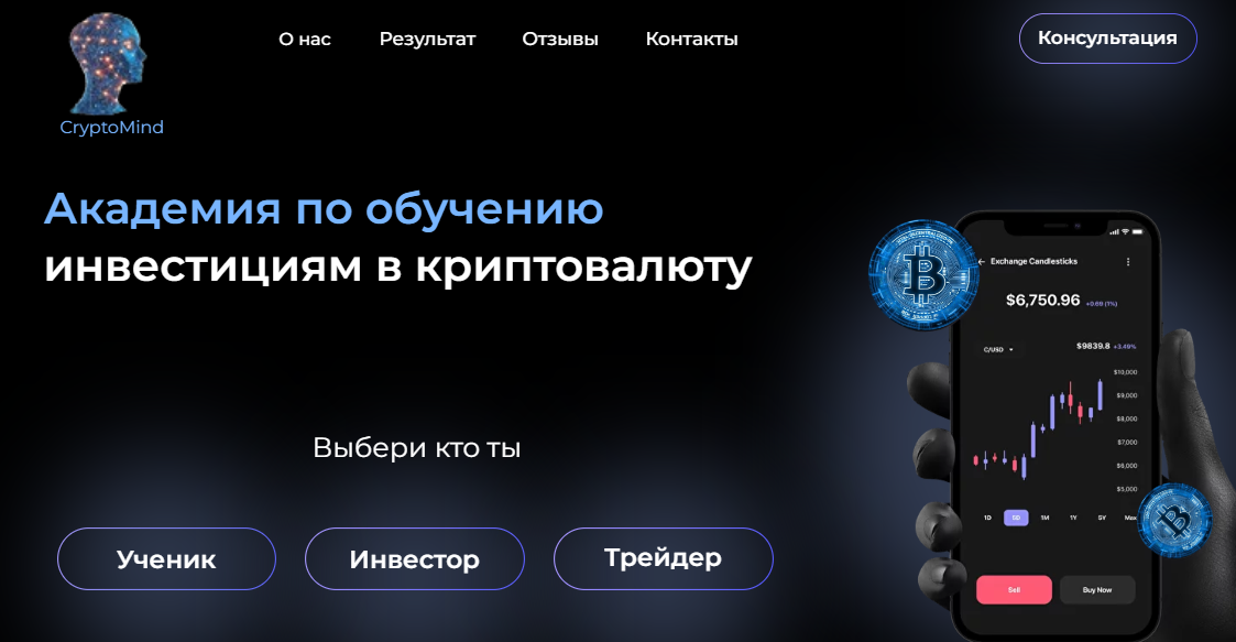 cryptomind