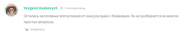 егор климов финансовый аналитик