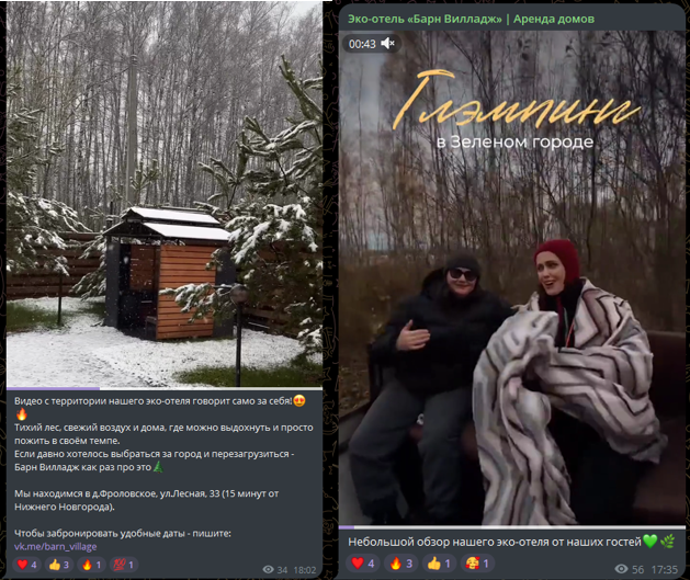 barn village нижний новгород