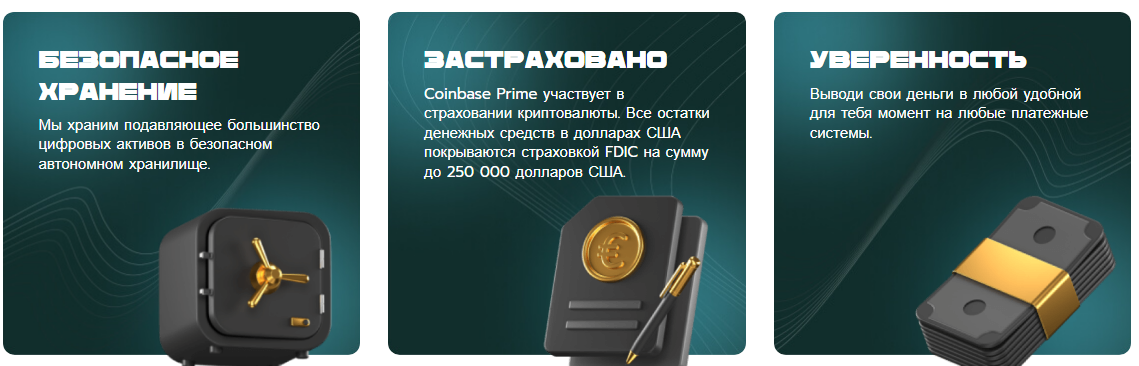 coinbase prime отзывы о компании реальные
