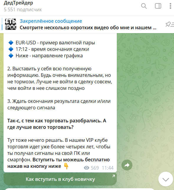 алексей беляев инвестор