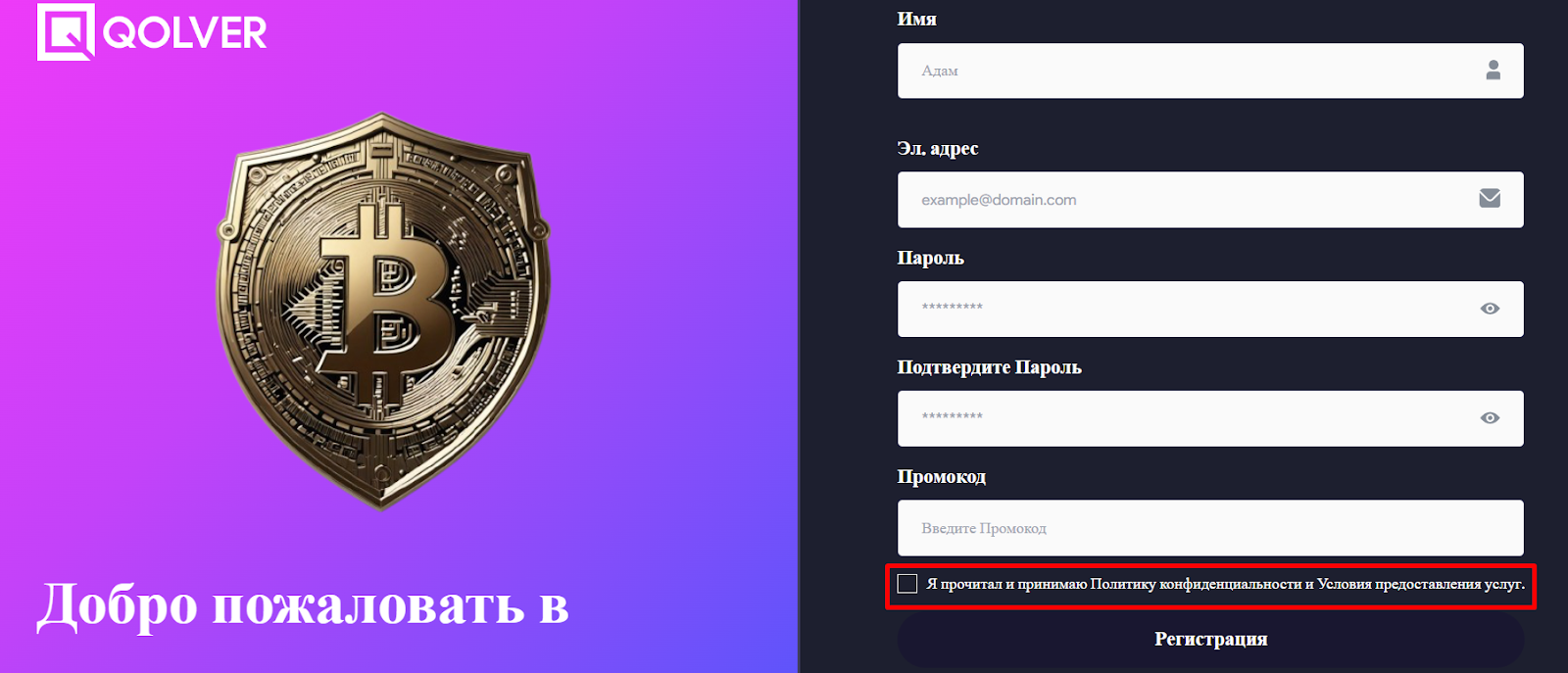 qolver криптовалюта