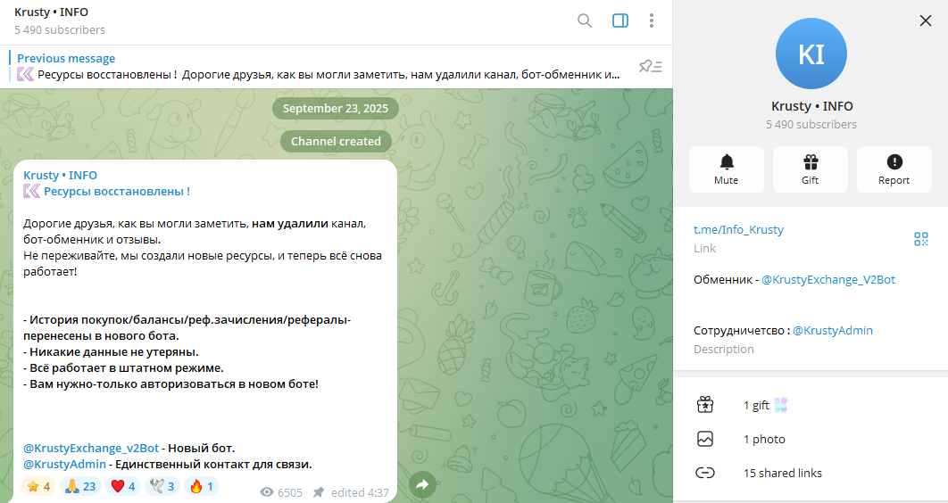 krusty exchange отзывы