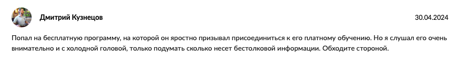 александр силаев разоблачение