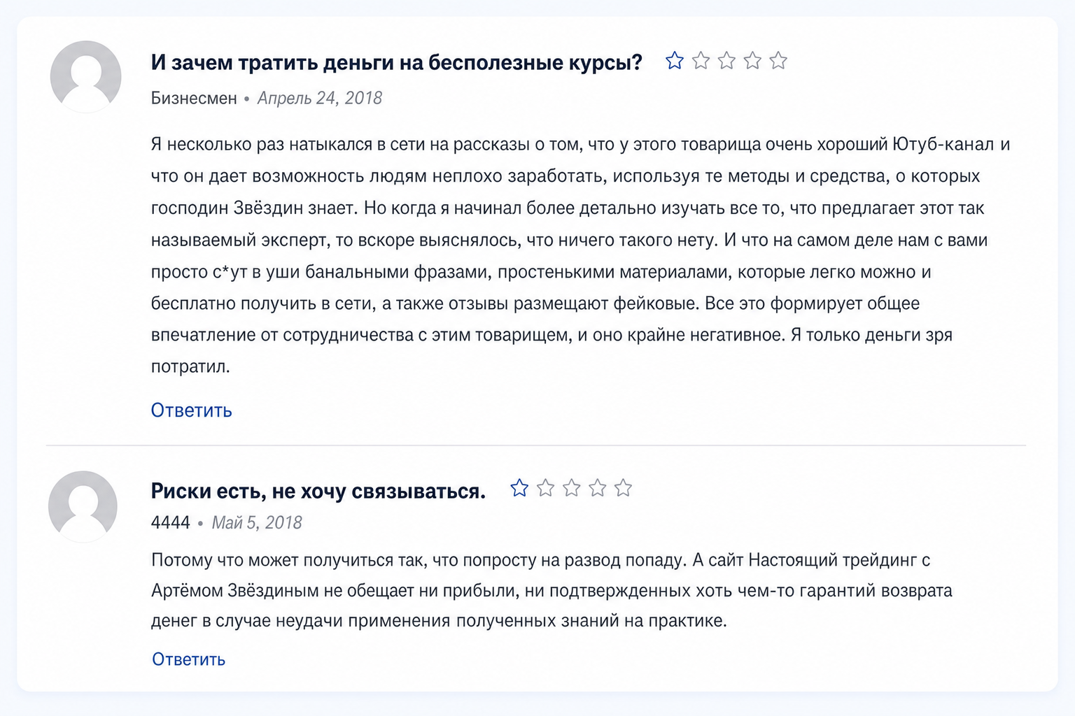 Грааль Настоящего Трейдинга