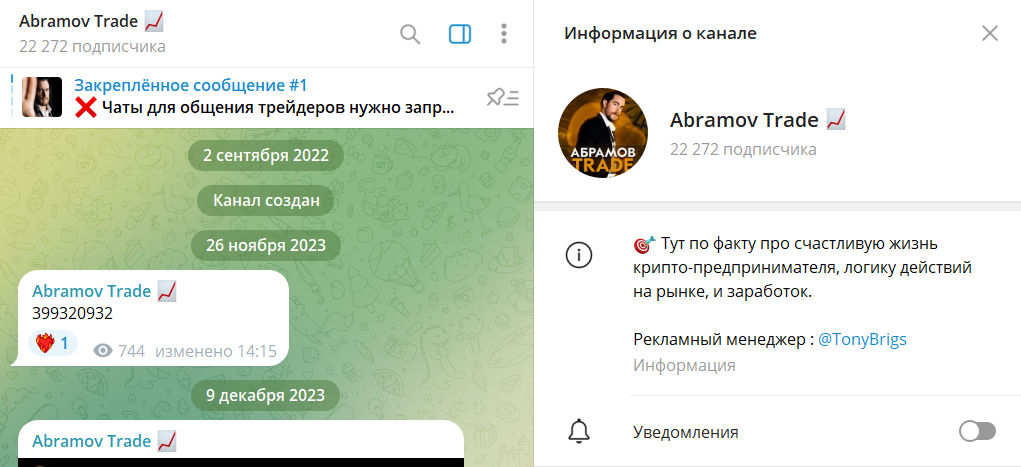 виктор абрамов криптовалюта