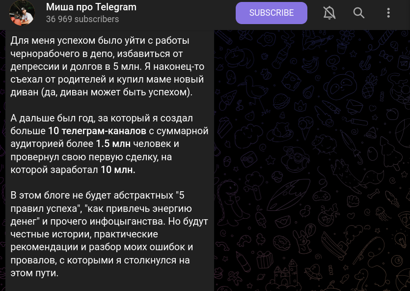 михаил бенца отзывы телеграмм