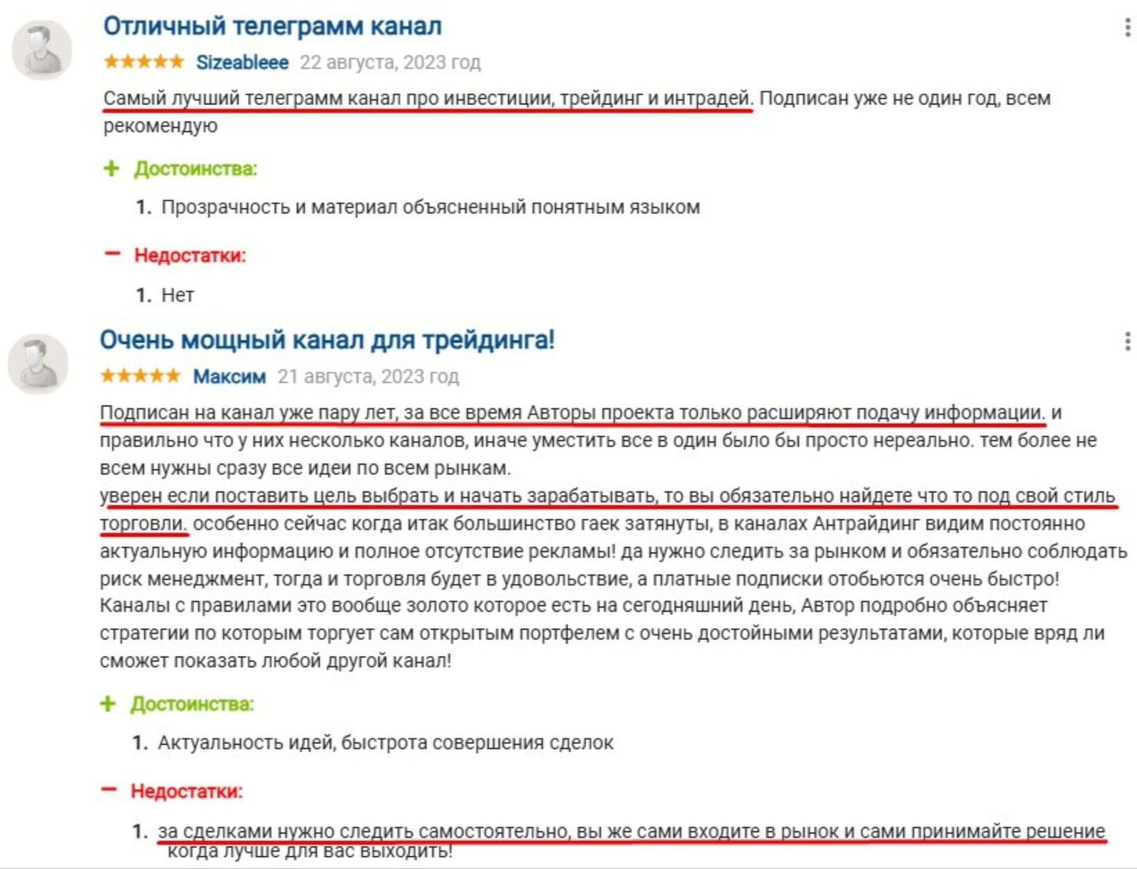an trading телеграмм