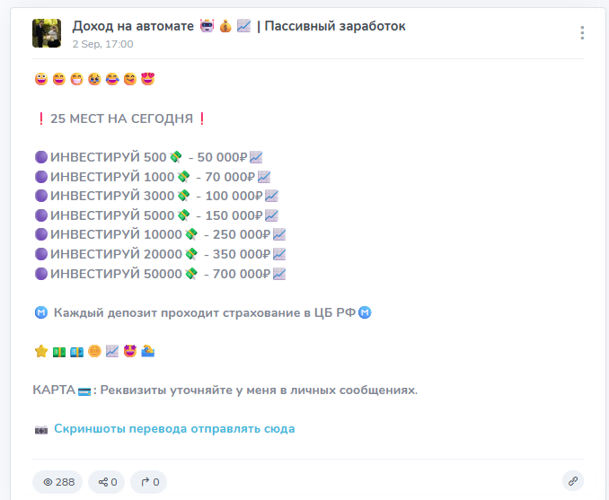 пассивный доход деньги работают за тебя telegram канал