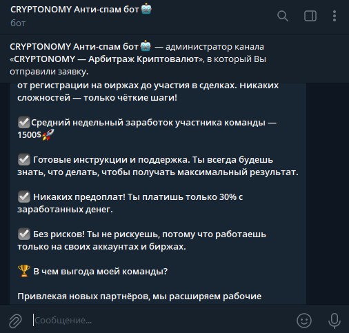 финтрейдерс