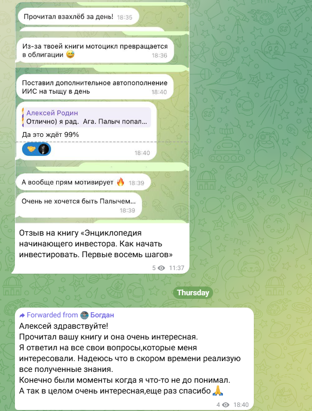финансовый советник алексей родин отзывы