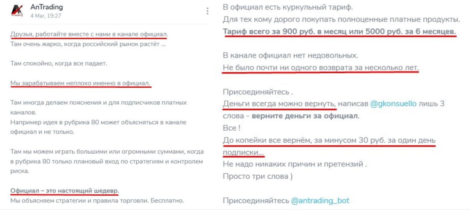 Antrading Ru