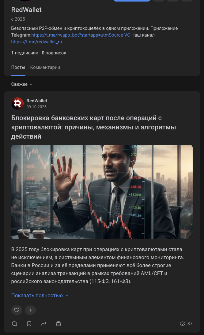 кошелек redwallet