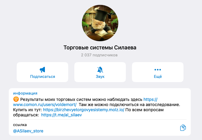торговые системы силаева отзывы