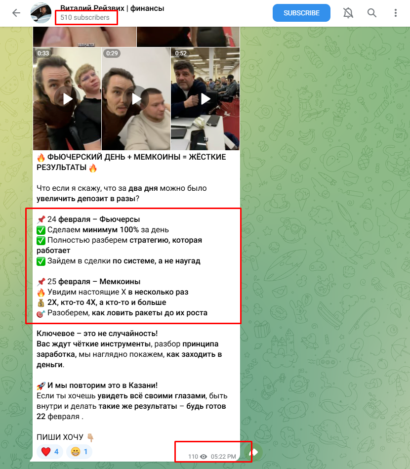 Виталий Рейзвих финансы