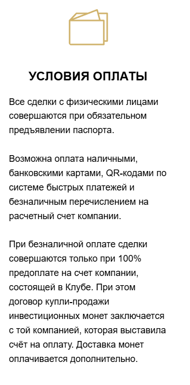 Золотой Инвест Клуб
