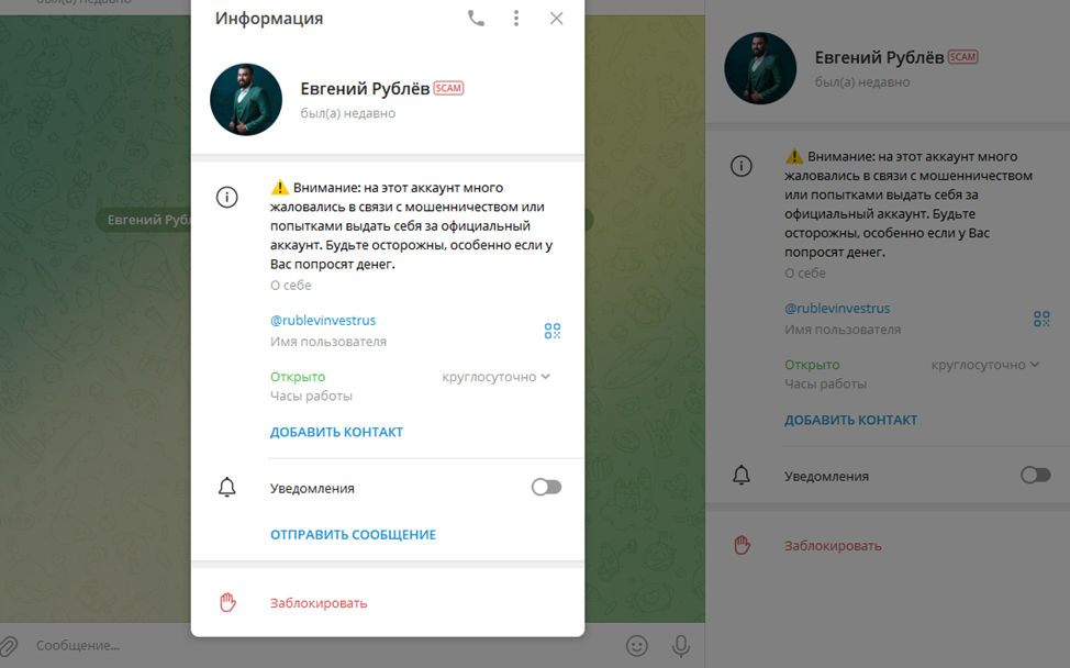 Евгений Рублёв ZA Наших