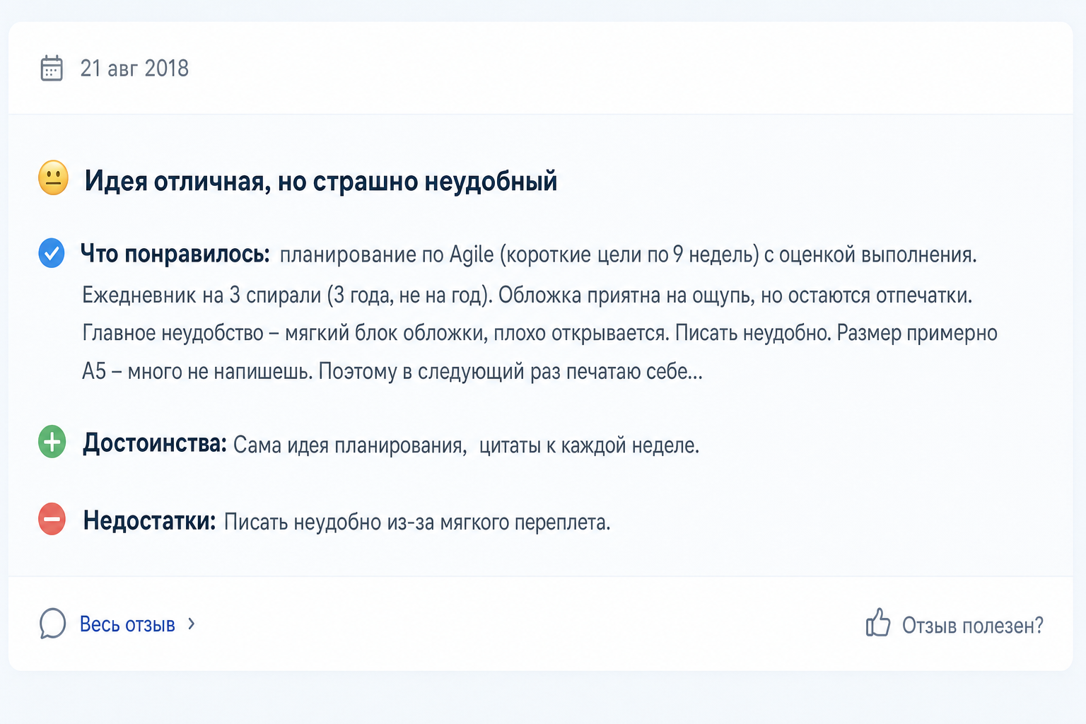 Катерина Ленгольд