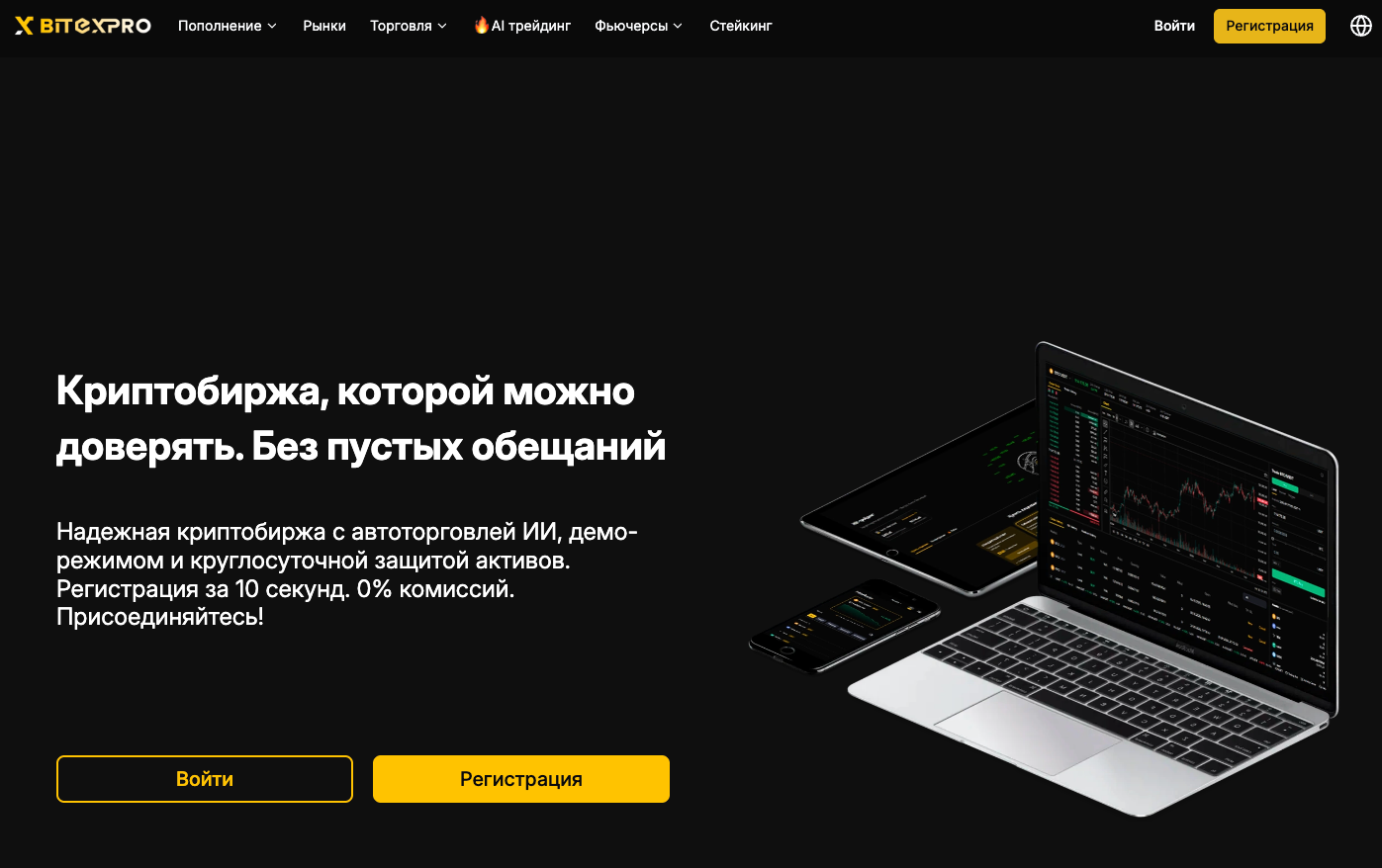 Bitexpro