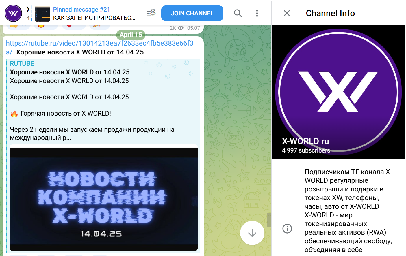 xworld обман